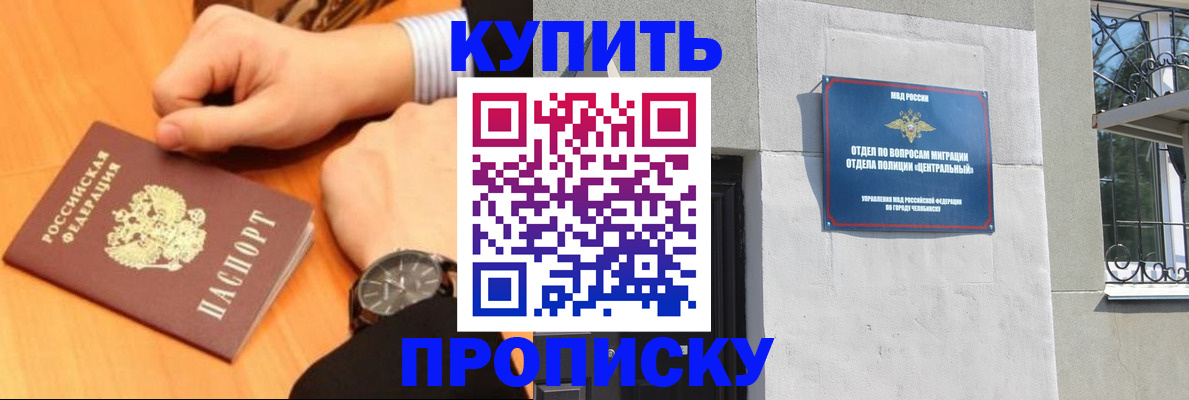временная регистрация поиск в Чайковском