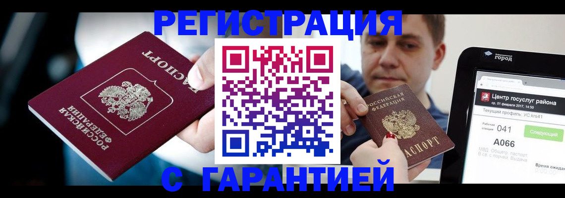 регистрация в Чайковском