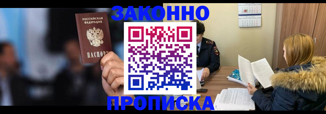 временная регистрация надежно в Чайковском