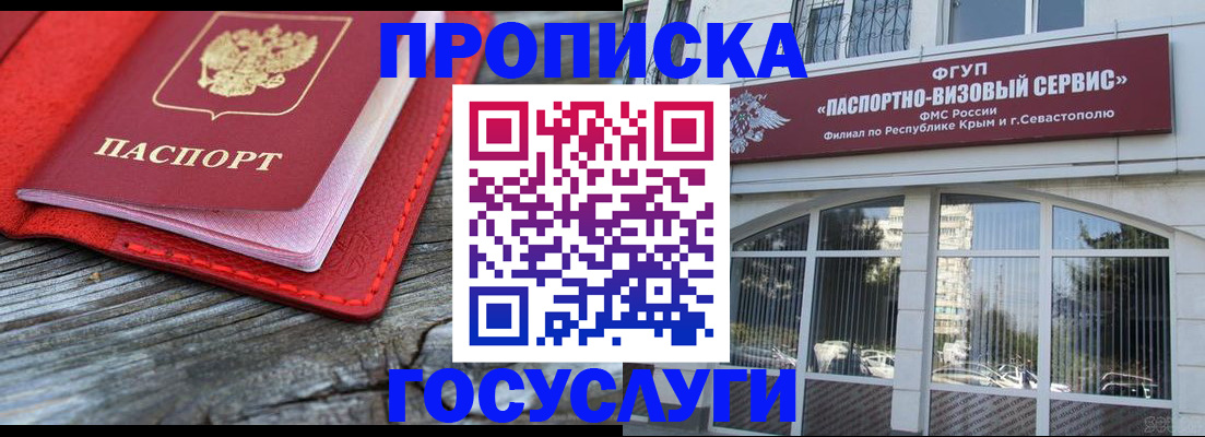прописка иностранных граждан в Чайковском