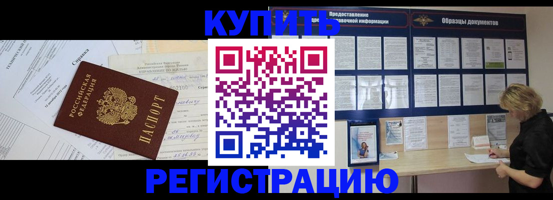 прописка для школы в Чайковском