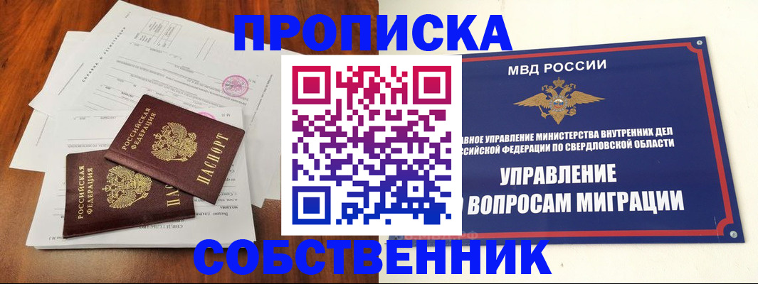 прописка паспорт в Чайковском